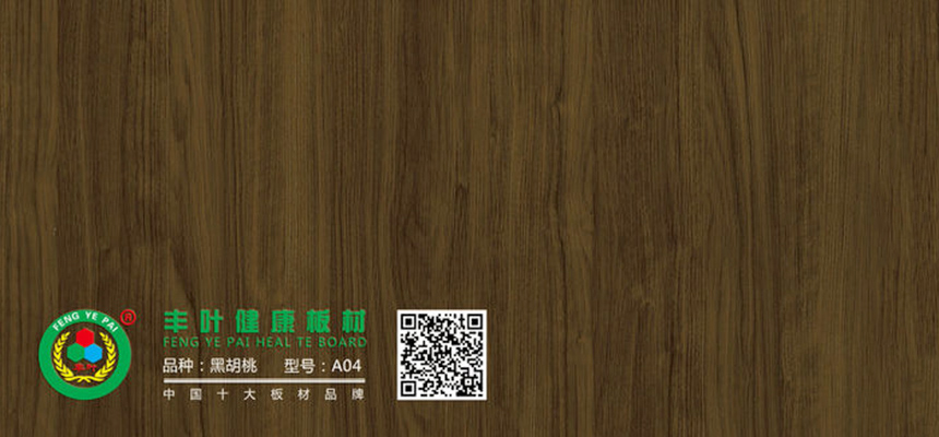 豐葉板材：生態(tài)板可以用來(lái)做衣柜嗎？有哪些好處？