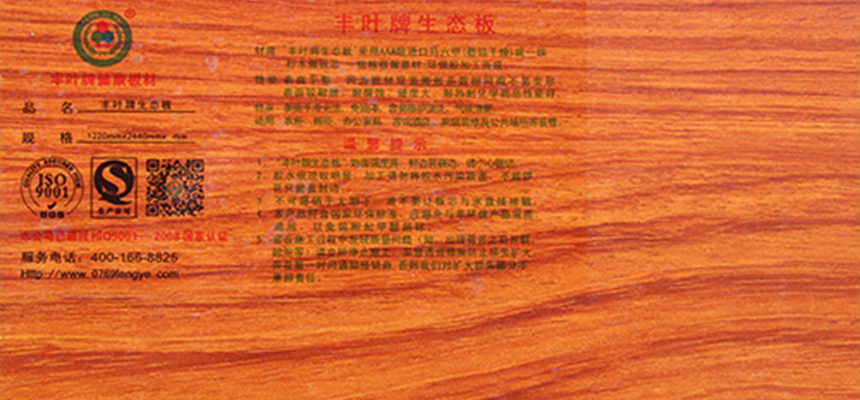 環保又經濟的生態板衣柜