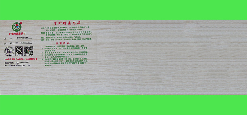 馬六甲生態板有哪些特點？