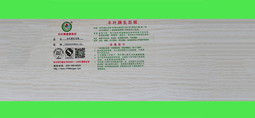 生態板企業如何抓住年輕消費群體？