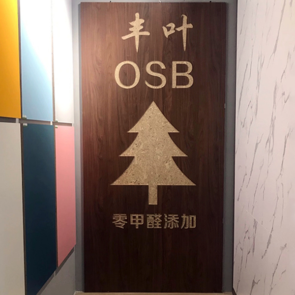 OSB生態板