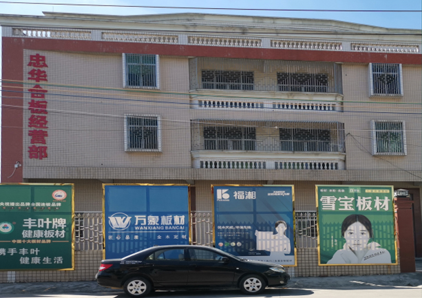 揭陽(yáng)運(yùn)營(yíng)中心-誠(chéng)華裝飾
