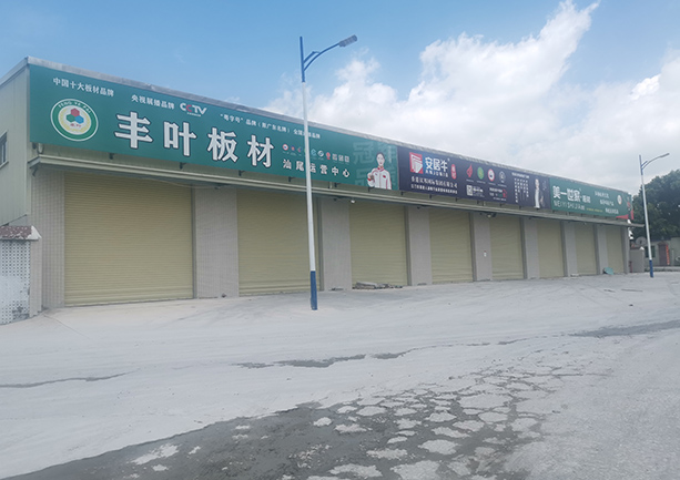 汕尾運(yùn)營(yíng)中心配送倉(cāng)