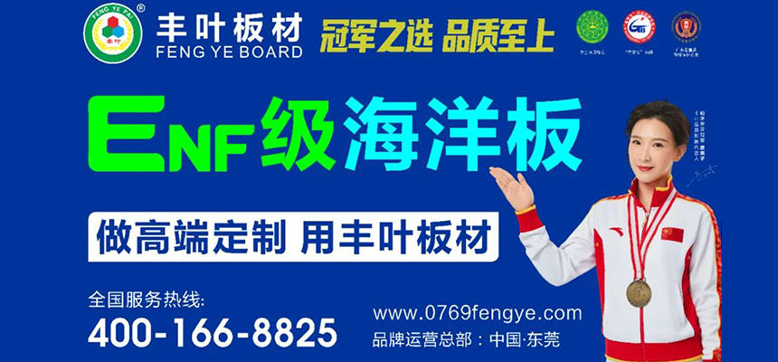 豐葉海洋生態板符合英國船用級別生產標準！