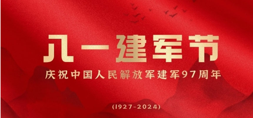 豐葉板材 | 致敬八一，共筑家國夢