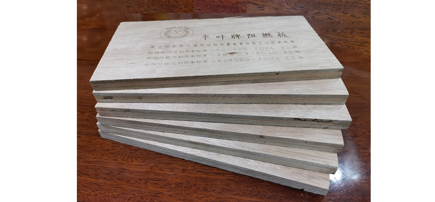 豐葉板材：淺談關(guān)于多層阻燃板生產(chǎn)過(guò)程中出現(xiàn)翹曲問(wèn)題及解決方法？