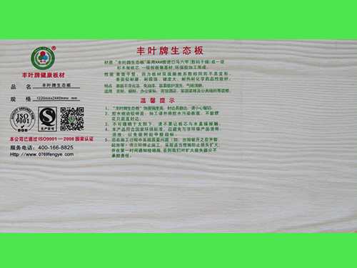 如何鑒別生態板的質量和安全性