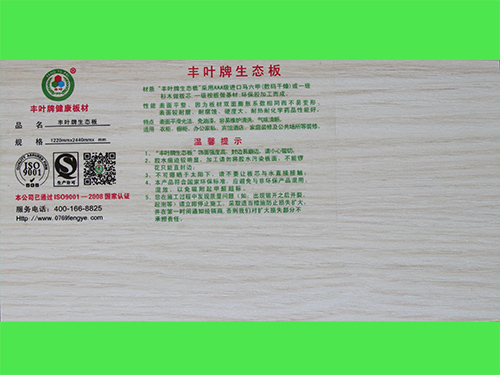 詳談生態板板材的五大優勢 詳談生態板板材的五大優勢