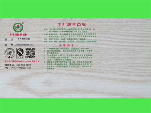 生態板板材制作衣柜的優勢分析