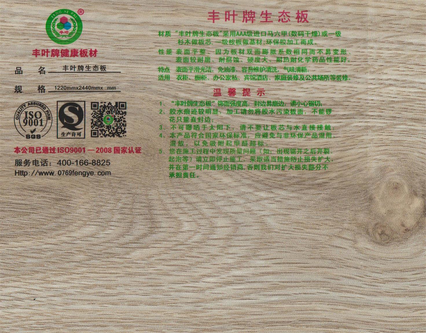 經典船木