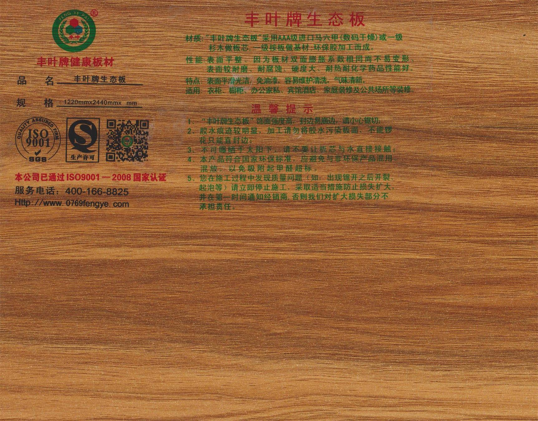 晚楓霸葉