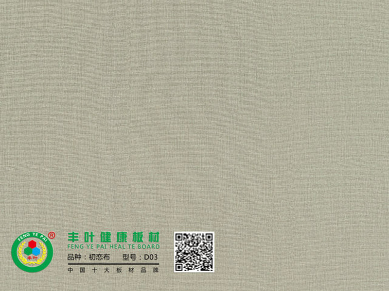 全屋定制環保板材有哪些產品特點？
