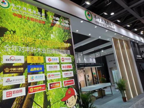 廣州定制家居博覽會