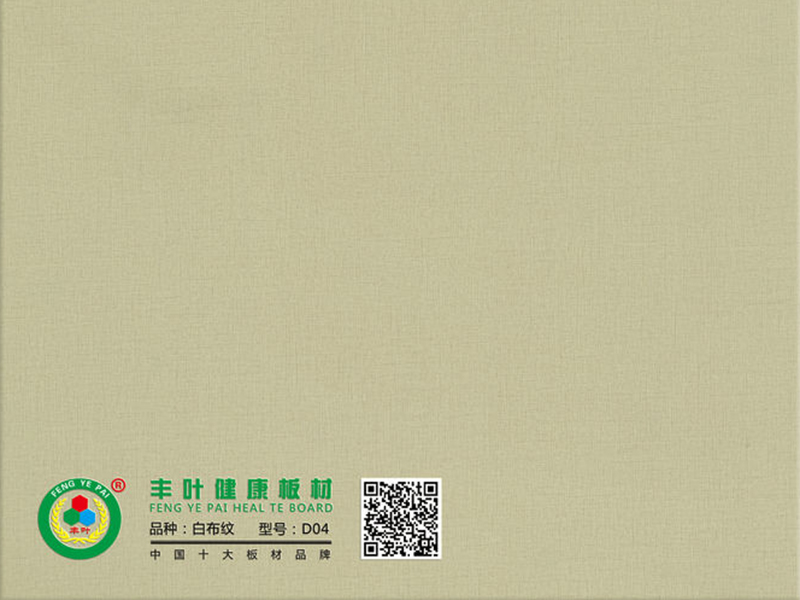 豐葉板材 與全世界人民共創(chuàng)美好明天 豐葉板材 與全世界人民共創(chuàng)美好明天