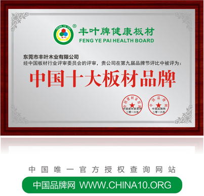 專業板材品牌