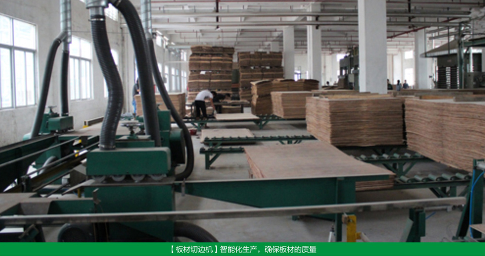 板材切邊機